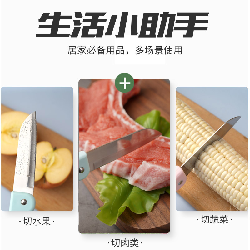 烟台水果刀-06