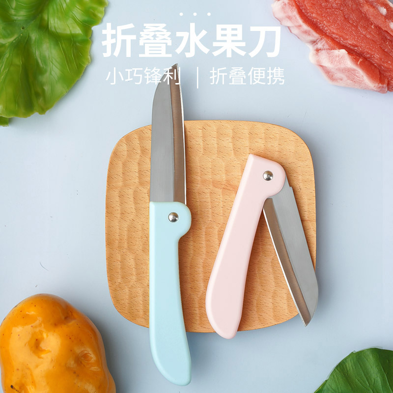 烟台折叠水果刀